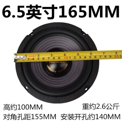 6.5-inch, 7-inch, 8-inch 10inch 12inch dual-magnet long-stroke subwoofer speaker (Car speaker/subwoofer) - default-pioneer-65-inch-120-magnet-dual-magnet-speaker