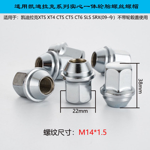 9598179 Is Suitable for Cadillac Xts Cts Ct6 Srx Xt4 Tire Hub Screw Cap Nut