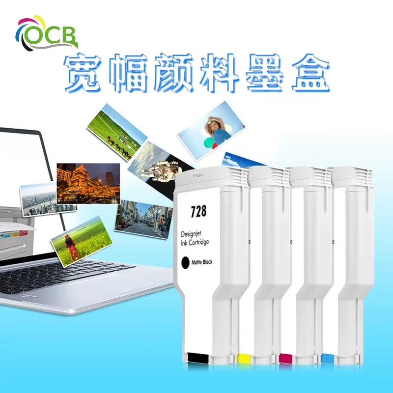 适用惠普728墨盒HP DesignJet T730 T830宽幅墨盒绘图仪颜料墨水