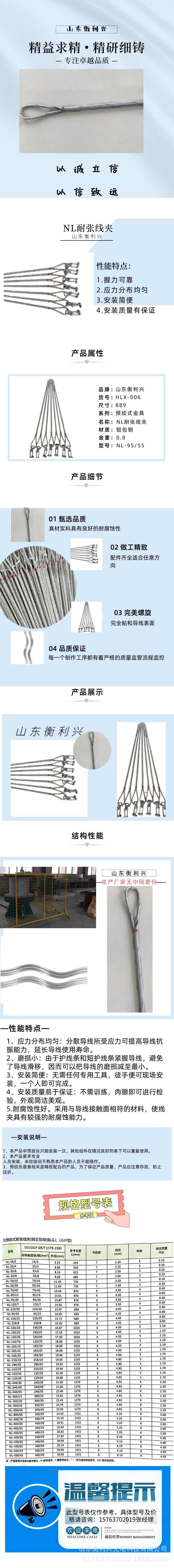 NL耐张线夹详情页.jpeg