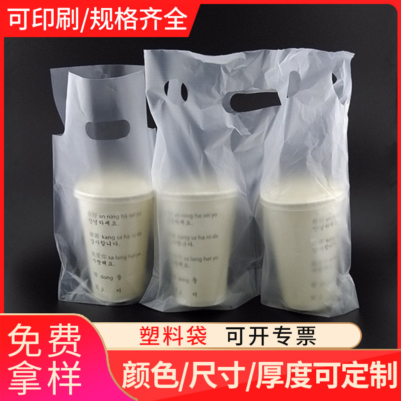 厂家直发手提奶茶袋 单杯双杯奶茶袋制作 可印logo塑料手提袋