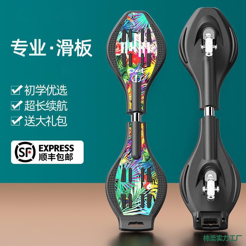 Twisting Scooter Two-Wheeled Kidsren's 10 to 12-Year-Old Balance Car Snake-Shaped Scooter Adult Dragon Board Swing Snake Board