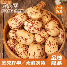 代发去皮去核红枣虎皮糯枣新枣新疆灰枣打豆浆辅食无核无皮红枣特