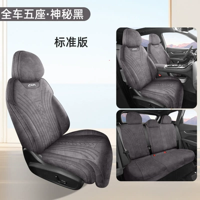 2025 New Model Special Car-Specific Fourth-Generation Bo Yue L Rams Saddle Cushion Breathable Perforated Car Seat Cushion Cover (Modelə uyğun (Original) oturacaq örtükləri) - mysterious-black-standard-edition-fourth-generation-boyue-l