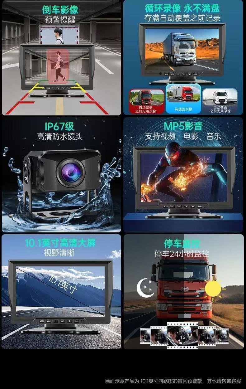 Truck 7inch 10inch four-channel, five-channel, six-channel monitoring recorder, two-channel high-definition video, reversing camera, voice-activated MP5