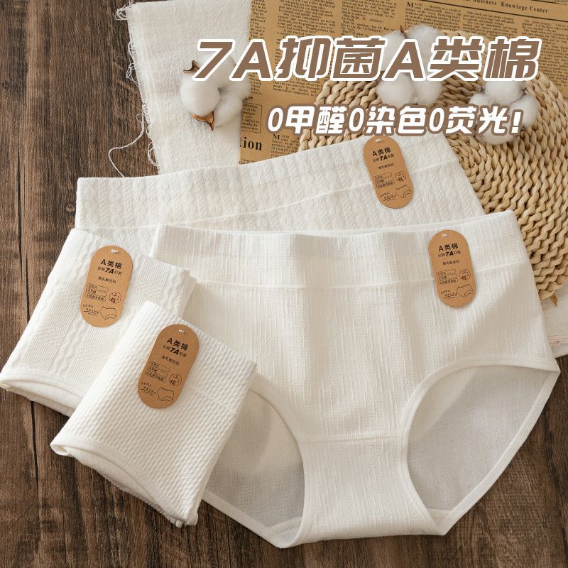 【7A Long-Staple Cotton】 Women's Cotton Crotch Seamless Breathable Comfortable Triangle Briefs for Girls, Ladies, and Infants, Cotton Hip-Lifting