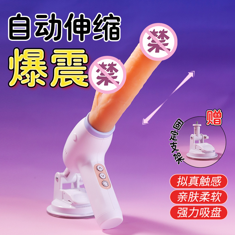 Vibrator, Telescopic, Sucking, Rotating, Sex Toy, Women's Masturbation Device, Sex Toy, Adult Products