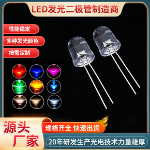 ����f10����ֱ��A�^͸���L�_led���ҕ�X��Դ10mmȫ�ʰl����O��