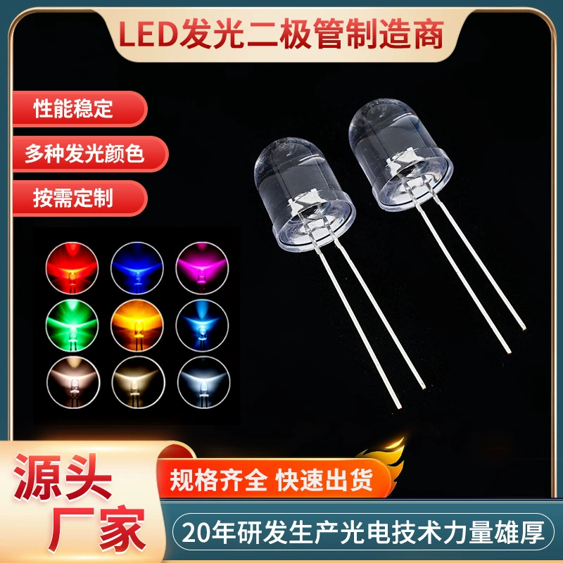 Кастомизированный светодиодный модуль F10 с прямым штекером, круглой головкой, прозрачным корпусом, длинной ножкой, визуальный источник света, 10 мм, полноцветный светодиод.