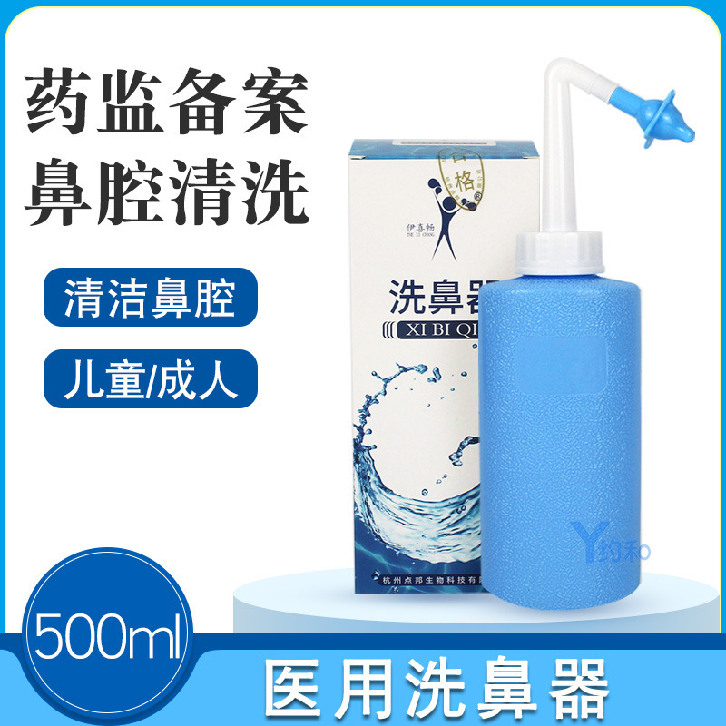 Nasal Irrigator Children's Nasal Irrigator Adult Household Neti Pot 500ml Nasal Irrigation Nasal Salts