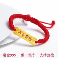 Foot Gold 999 Gold Ping An Happy Hand Card Переводная бусина Золотая медаль Детский мужской и женский браслет для младенцев