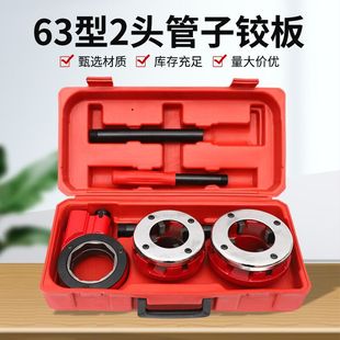 Manual Threading Machine Pipe Threaded Hinge Plate Pipe Hinge Plate