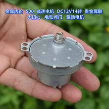 �����X݆�p�� DC12V14�D �F����ˢ 500 늙C 늄��y�T ��늙C