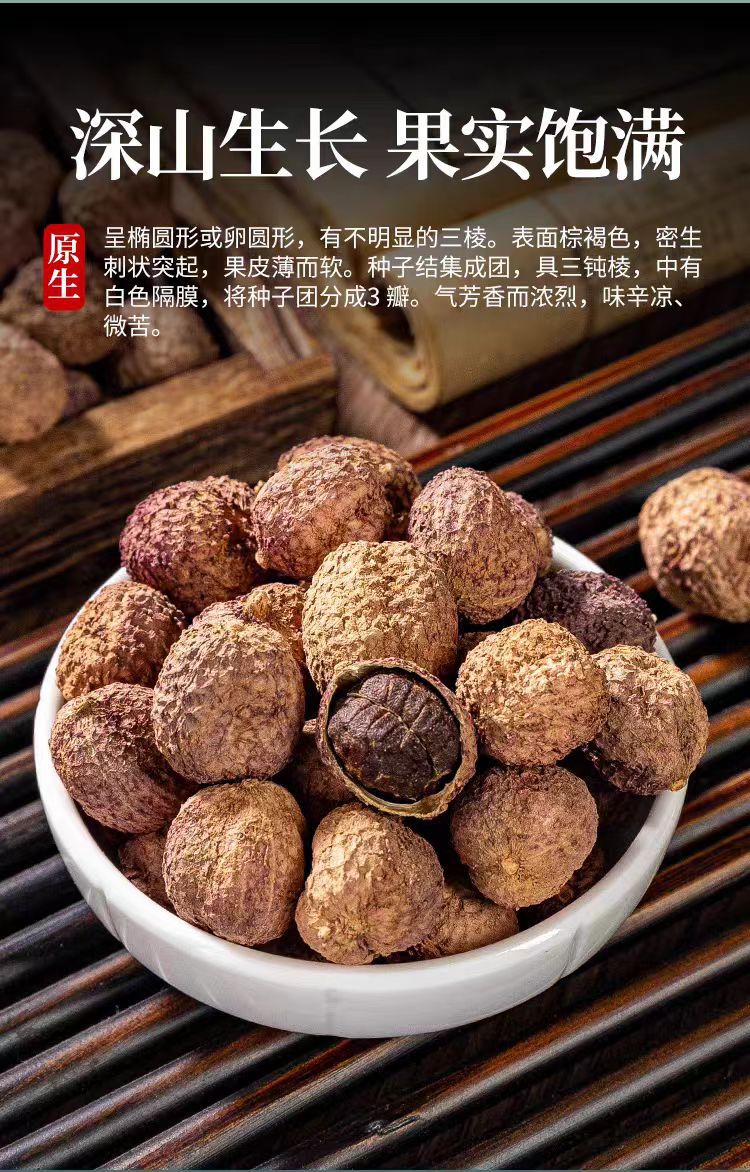 Sha Ren (Amomum villosum) Dried Fruit — Guangdong Grown Food-Herb Spice, 500g key features