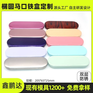 定制长方形马口铁牙医工具收纳铁盒 黑头针粉刺针连体翻盖铁盒