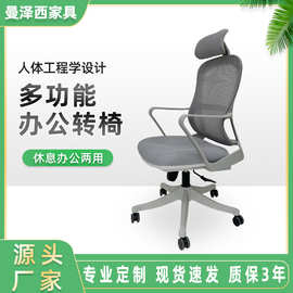 电脑椅舒适靠背电竞椅护腰学生椅儿童书房卧室座椅透气网布办公椅