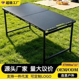 野营折叠桌椅