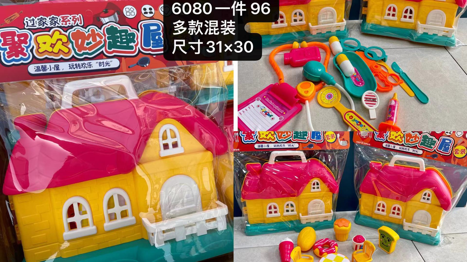 6080 sueño bolso de la muchacha juguete princesa jugar casa Villa cocina equipo médico Castillo Casa Mixta al por mayor