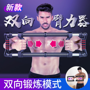Household Men's Multifunctional Arm Strength Device 100kg Adjustable Training Pull and Press Grip Bar Chest and Abdomen Muscle Fitness Equipment