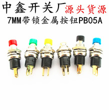 PB05A PBS-110��ͷ�������� ����7MM��ťС��ť������2�Ž��