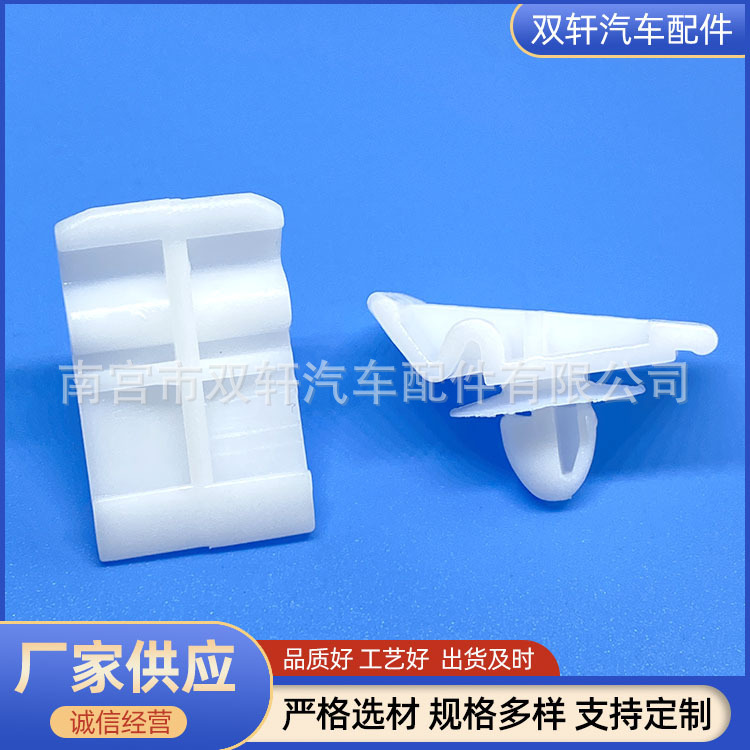 808718H300 Is Suitable for Mercedes-Benz and Bmw Car Body Side Lower Edge Skirt Guard Plate Fixing Clip