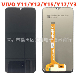 Suitable for Vivo Y11 Y15 Screen Assembly Y12 Y17 Y3 Lcd Screen Display Inner Screen Display