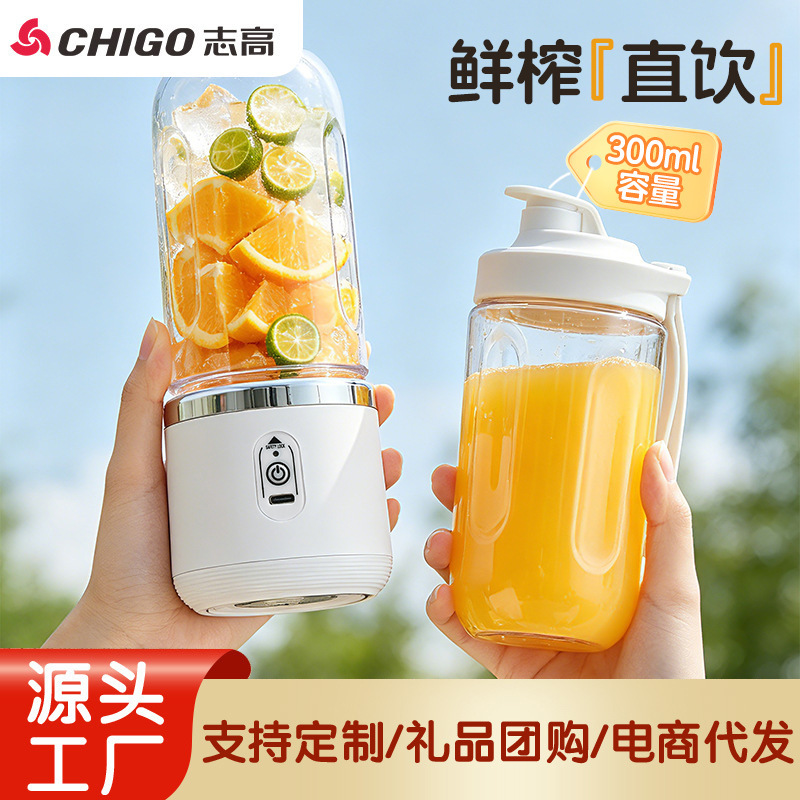Zhigao Juicer Small Portable Household Juicer Cup Fruit Smoothie Cup Special for Fruit Smoothies 2026 Cross-Border