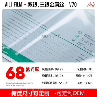 Double Silver Metallic Film, Triple Silver Imperial Purple Car Solar Film, Precious Metal Explosion-Proof Film, High Insulation Film, Diamond V70 (Automotive Film) - 152m-x-15m-v70