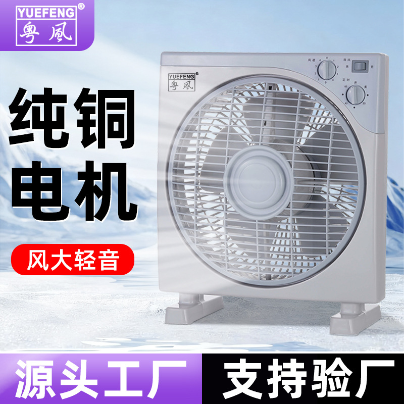 Yuefan Electric Fan Desktop Household Rotary Fan Silent Student Desktop Lucky Fan Bed Small Dormitory Electric Fan