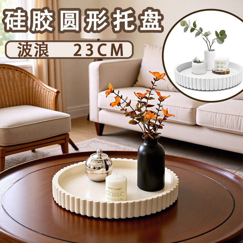 Round Coffee Table Candle Holder Tray, Wave-Shaped Round Tray, Cabinet Countertop Seasoning Tray, Decorative Serving Plate
