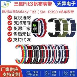 适用三星fit3(SM-R390)尼龙帆布表带三星Galaxy Fit3手表替换腕带