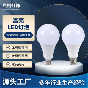 LED球泡灯PP塑包铝节能高亮恒流B22/E27口Led球泡灯高富帅球泡-阿里巴巴