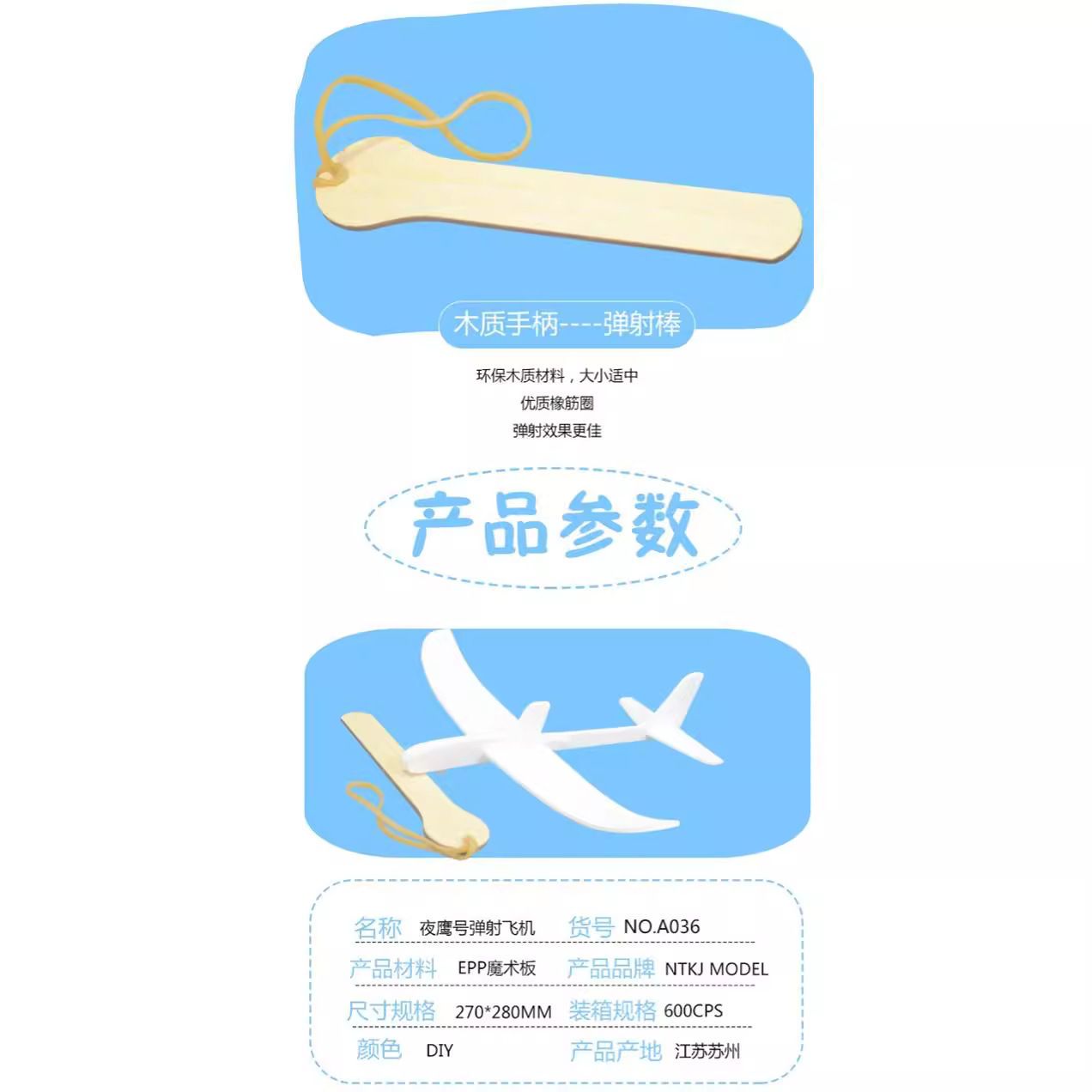 Nighthawk EPP Ejection Plane Hand Throwing Foam Glider Rubber Tendon Air Model Competition Textbook Toy