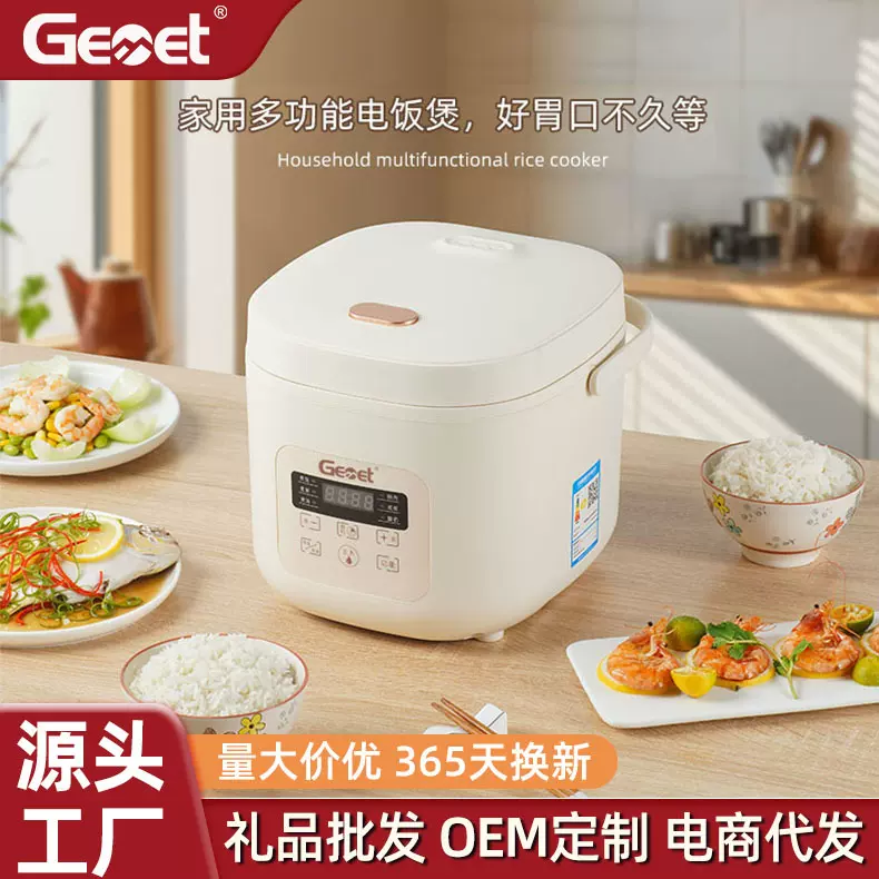 德国/Gemet电饭煲家用智能定时预约电饭锅5L容量不粘锅批发电饭煲