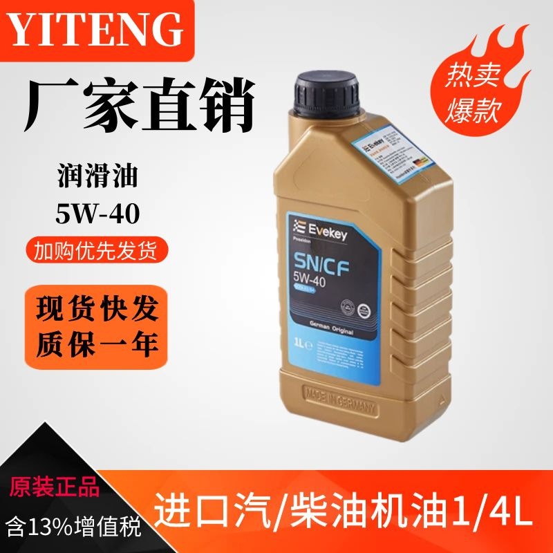 进口伊藤发电机水泵用汽油机油1L 2L柴油机油5W-40全合成机油4升