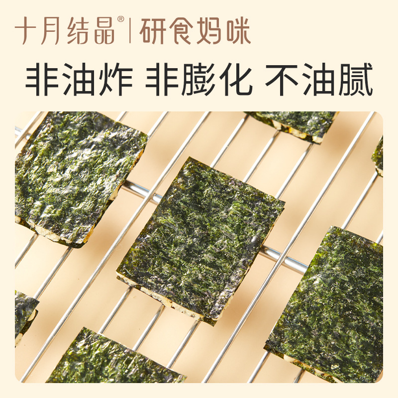 10月の結晶はマミーチーズの肉松海苔を食べます。|undefined