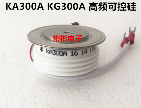 KG300A/KA300A 1200V 1400V 1600V 高频可控硅 高频晶闸管Y30KAC