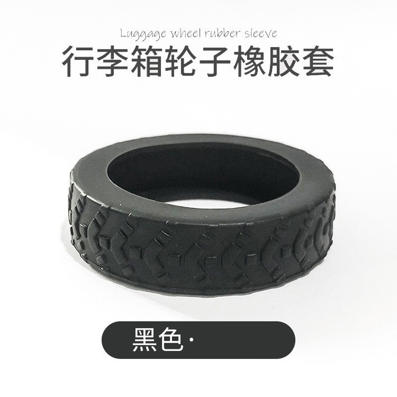 荷物ホイールゴム保護カバースーツケースキャスター修正トロリーケース交換ユニバーサルホイールアクセサリー保護カバー