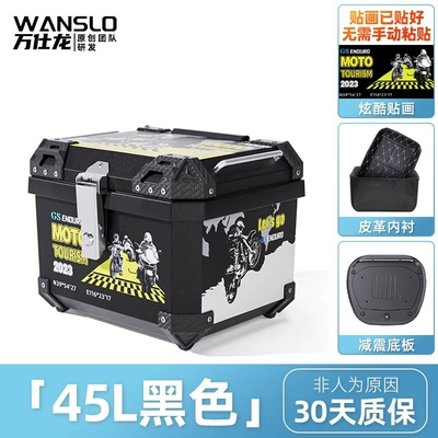 Motorcycle trunk Scooter Electric Vehicle - moto-45l-black-shock-absorbing-base-lining-stickers