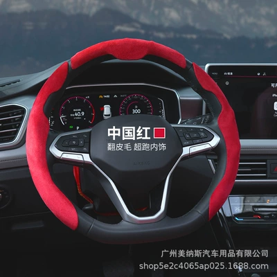 Steering wheel handle cover four seasons: Steering wheel cover