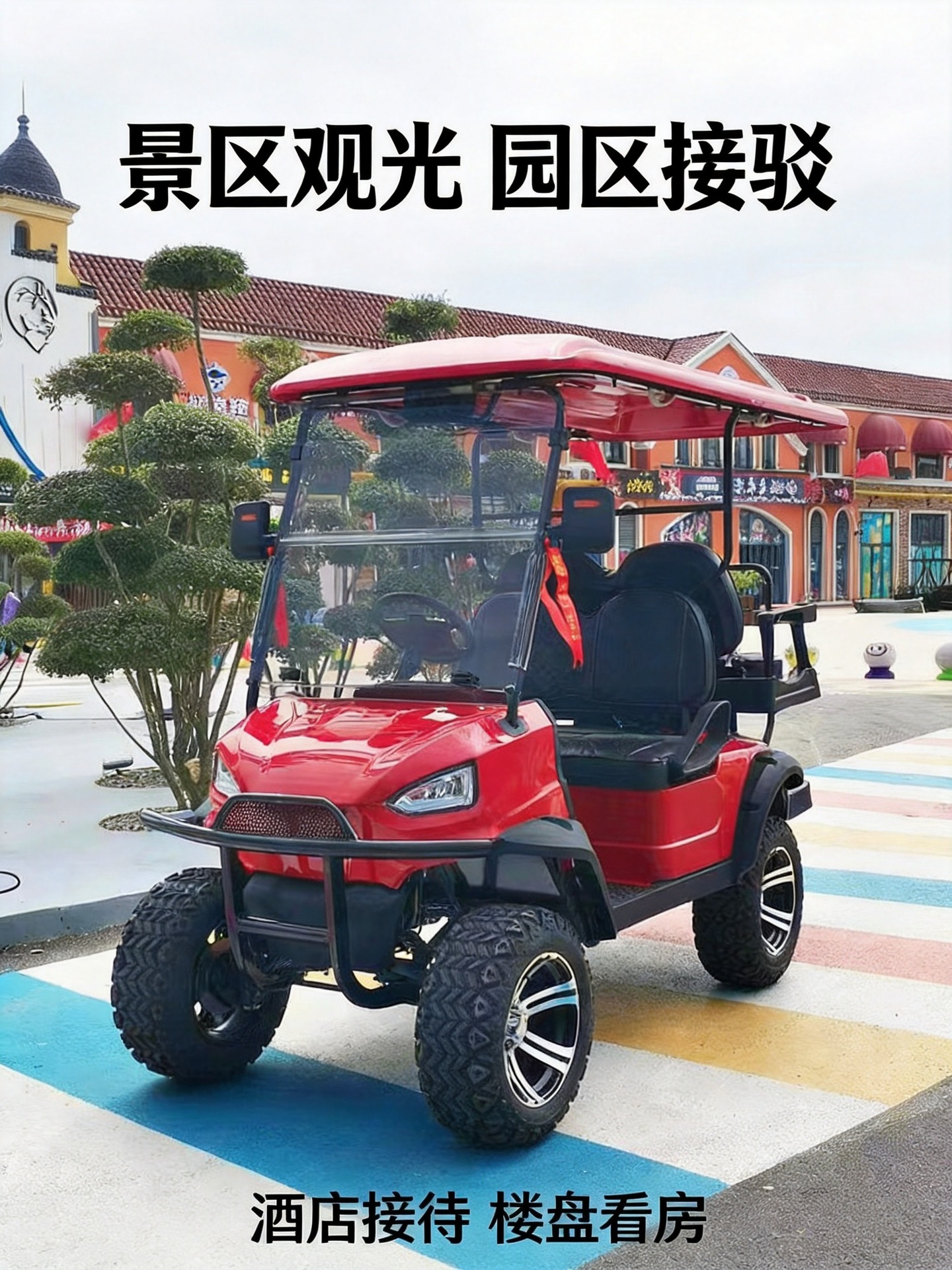 Golf Cart Electric Patrol Real Estate Reception Tourist Electric Golf Cart
