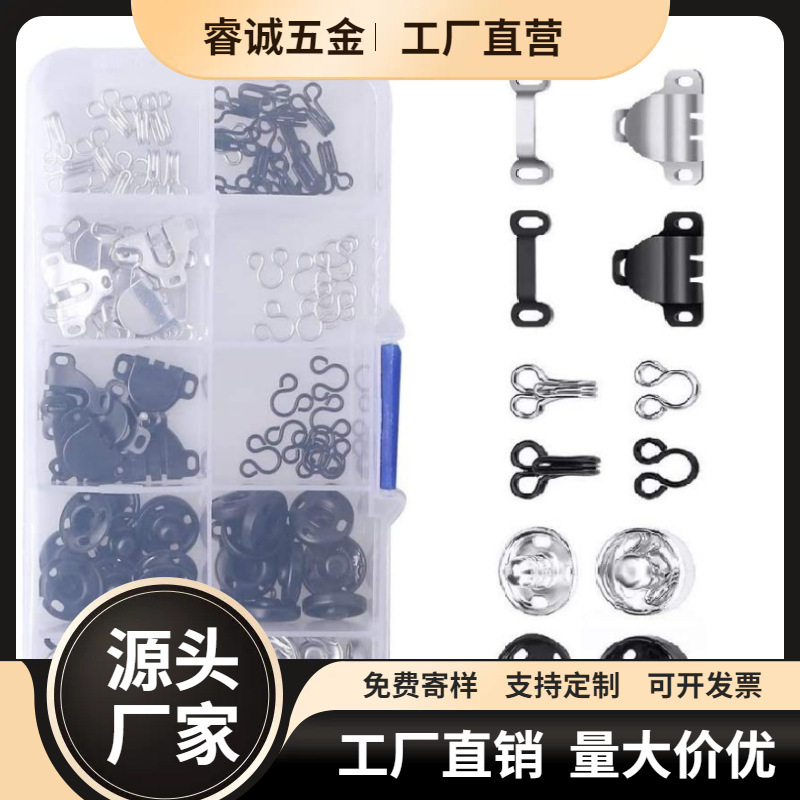 暗扣领钩裤钩 缝补套装DIY 缝纫用品(黑色、银色)连衣裙文胸手工