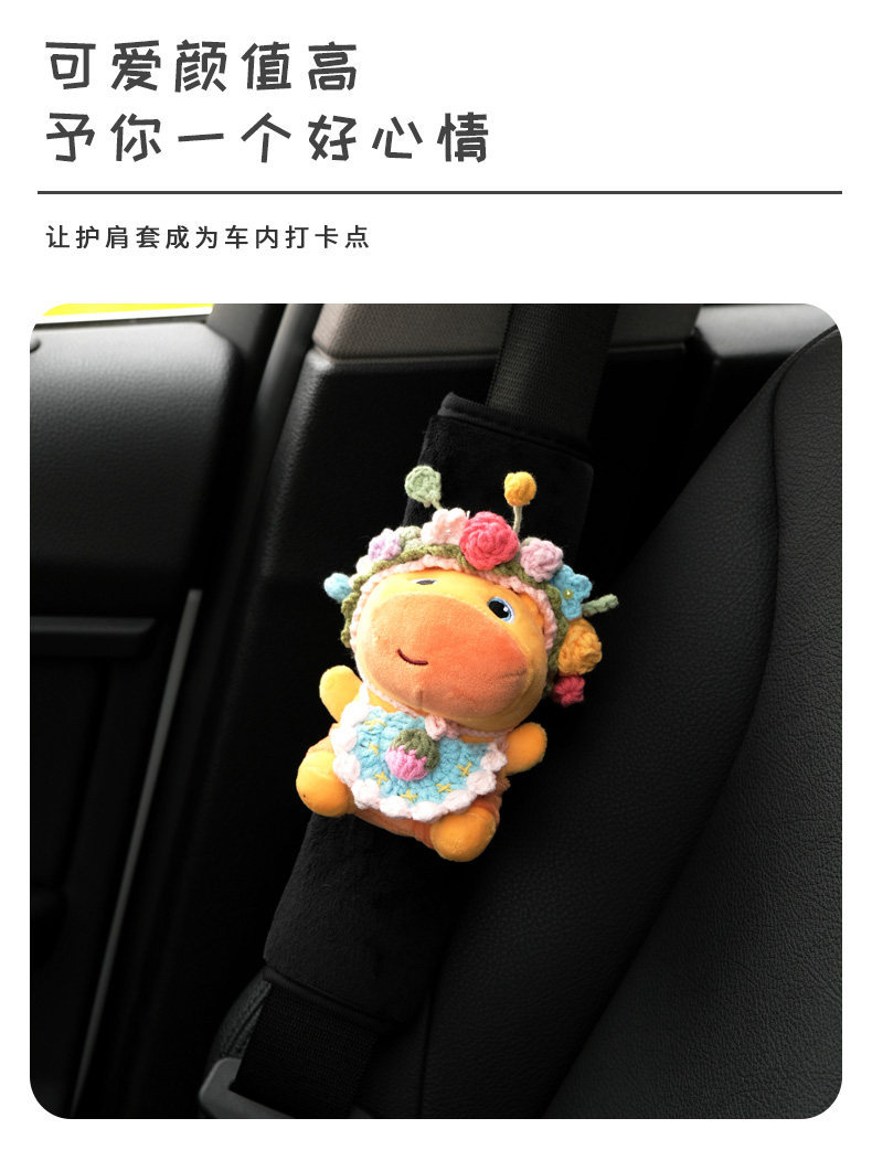 Cute Capybara Car Seatbelt Shoulder Pad, Car Accessory, Seatbelt Protector, Car Interior Decoration