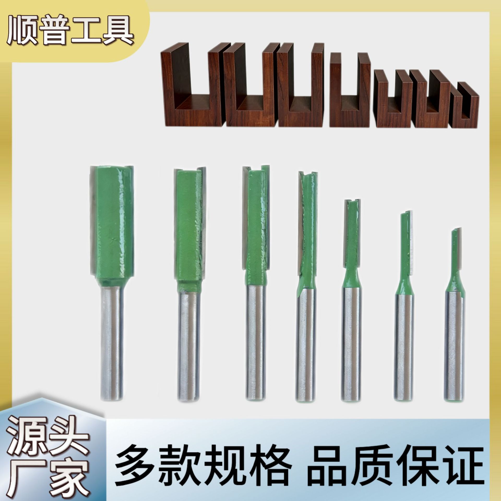 6柄绿色直刀开槽刀单刃双刃直刀开槽刀 修边机刀头木工铣刀 7件套