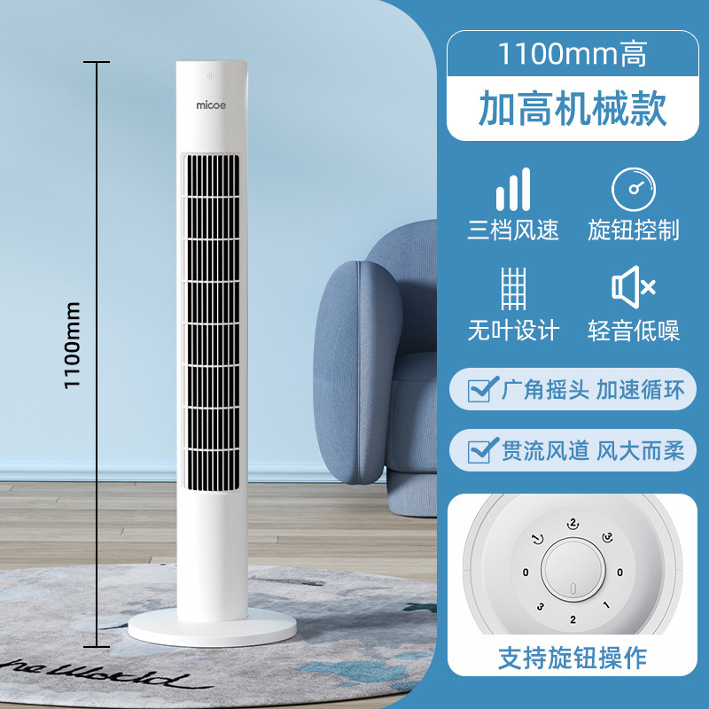 四季沐歌扇風機 家庭用タワーファン 羽根なし扇風機 省エネ 寝室用リモコン付き 寮用扇風機 冷風扇|undefined