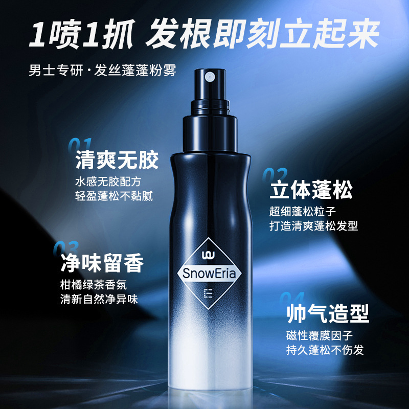 XINA Hair Fong Powder Durable Natural Quick Seek Styling High Crane Top Stereo Hair Fong Spray para hombres