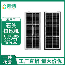 ����ʯͷɨ�ػ����G10/G10S/G20/T7S/T8 plus����̿����������