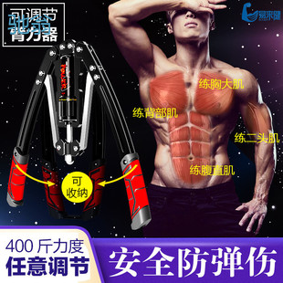 Nrq hydraulic arm strength device 400kg adjustable arm strength pull and press grip bar chest expansion abdominal muscle home fitness equipment