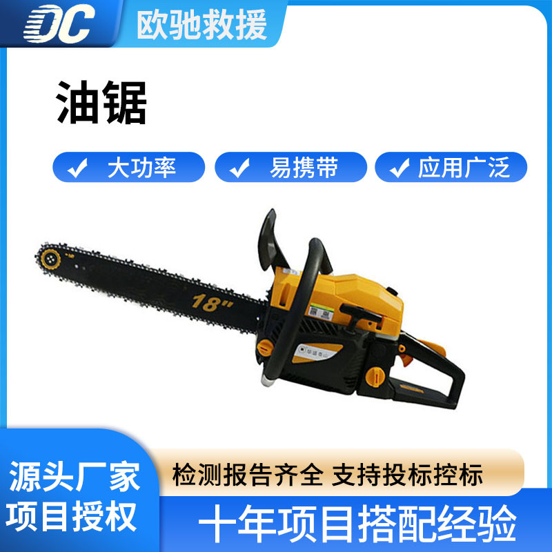 手提HS558油锯树木砍伐切割锯木材施工大功率伐木锯