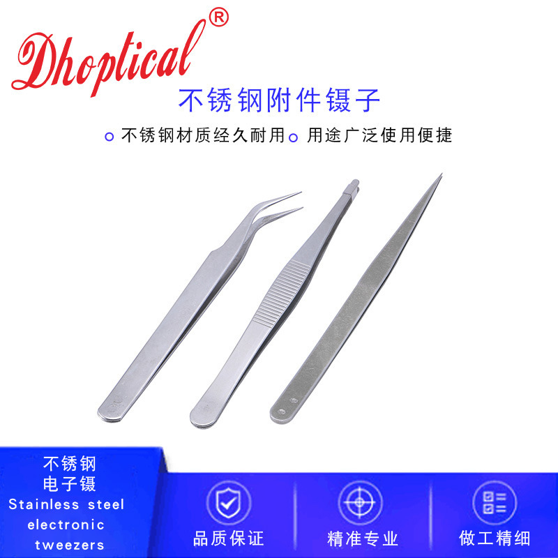 螺丝镊子，光学镊子，眼镜维修工具，眼镜镊子，镊子三件套